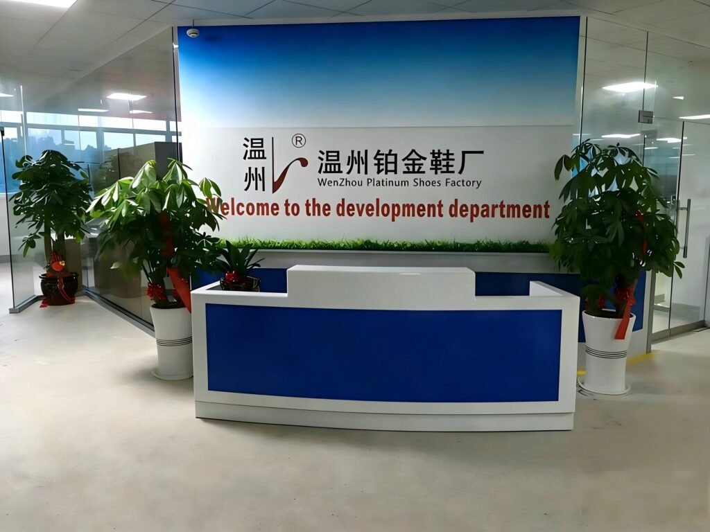 温州铂金鞋厂
